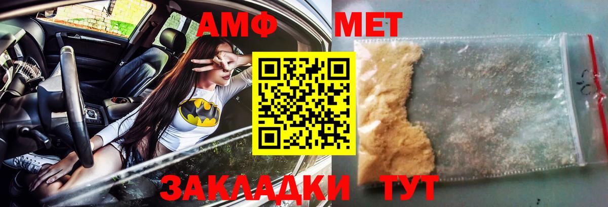 Амфетамин  Амфетамин  Вход с VPN  АМФЕТАМИН 97%  Рязань 