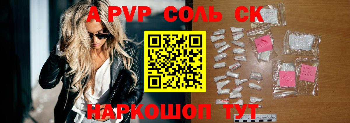 APVP VHQ  даркнет сайт  А ПВП крисы CK  Вход с VPN  Рязань  A PVP кристаллы 