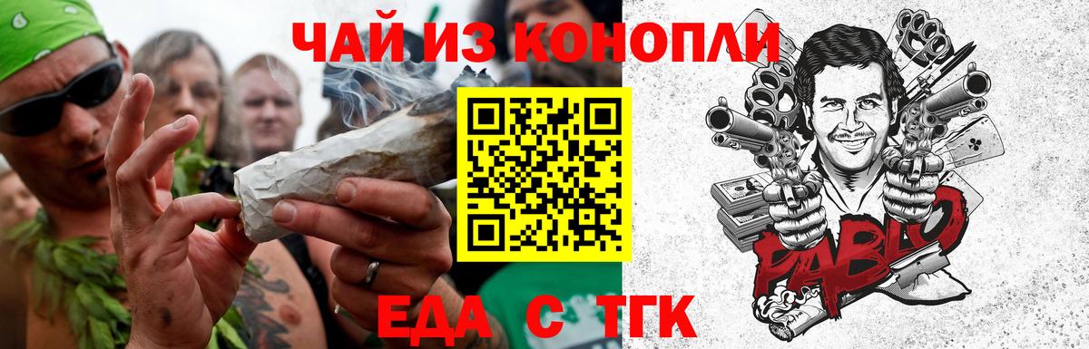 Canna-Cookies конопля Рязань