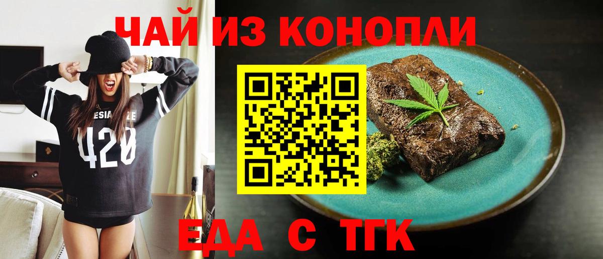 Cannafood конопля  Вход с VPN  Рязань 
