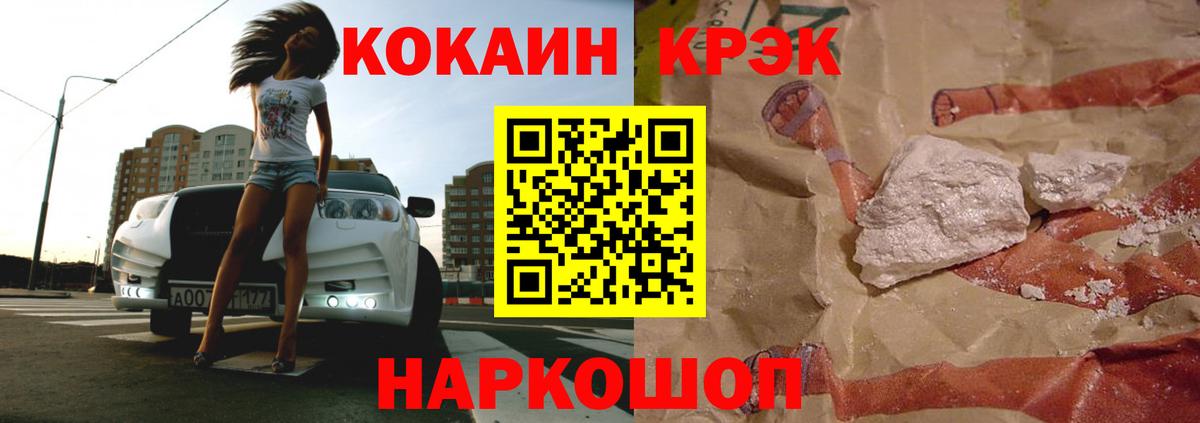 Cocaine 99%  КОКАИН  Рязань  Кокаин 99%  Вход с VPN 