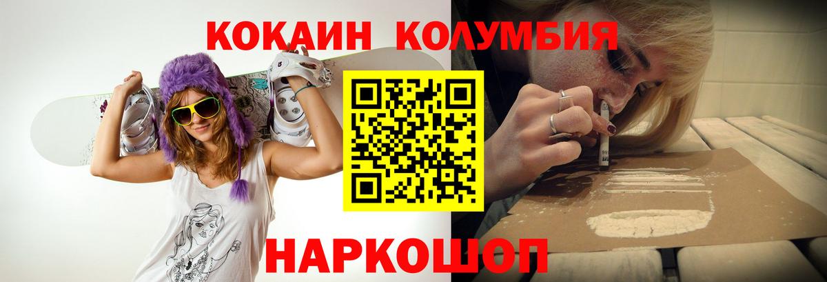COCAIN Перу Рязань