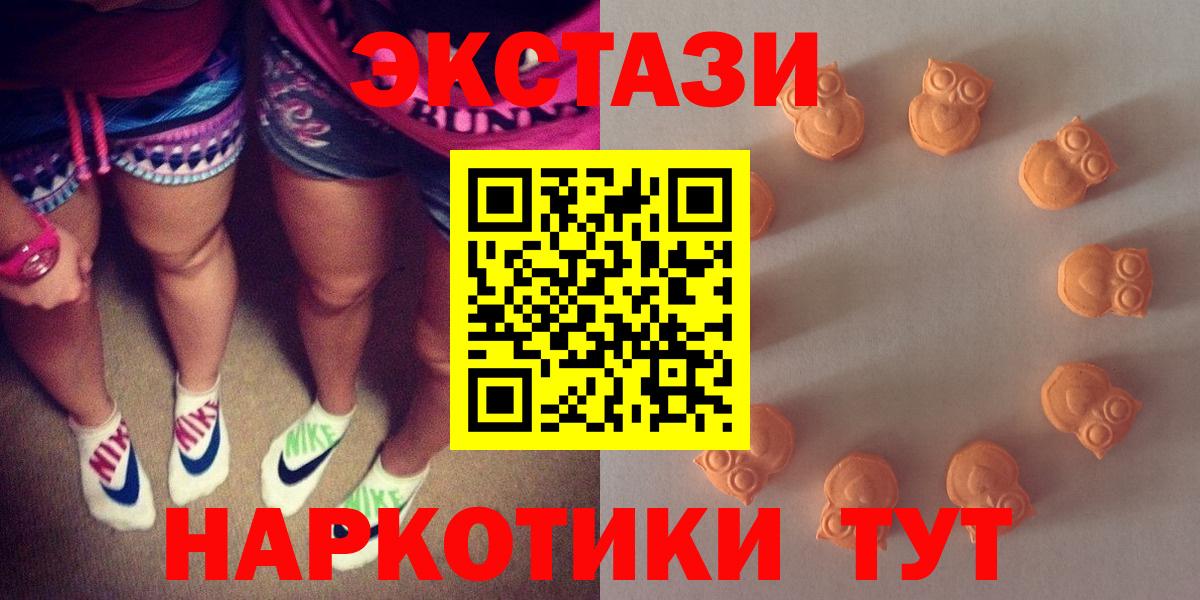 Ecstasy DUBAI  blacksprut маркетплейс  Вход с VPN  Рязань  Ecstasy ешки  купить  цена 