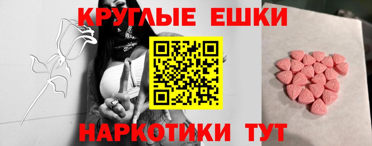 Экстази диски Рязань