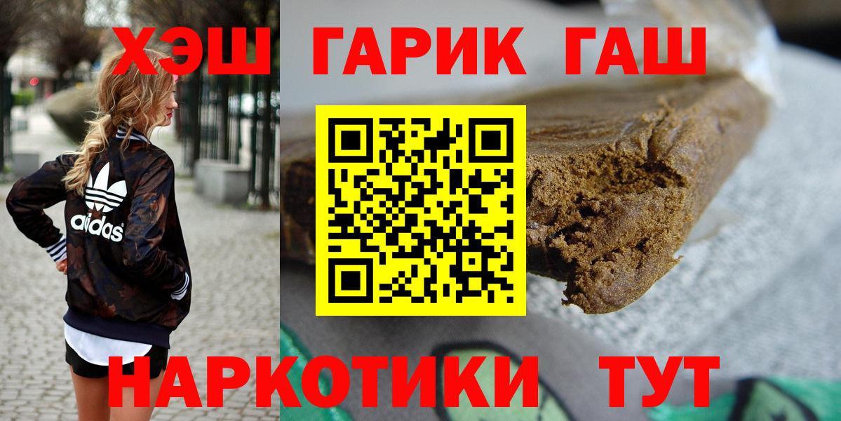 Рязань  ГАШИШ  Вход с VPN  ГАШИШ гашик  ГАШ Изолятор 