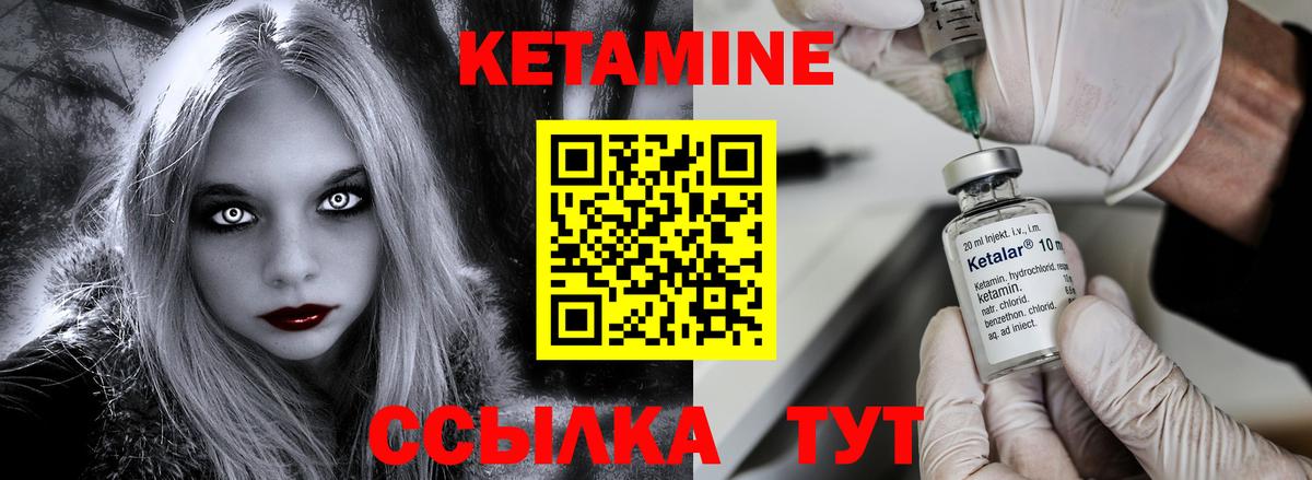 Кетамин VHQ  КЕТАМИН VHQ  Вход с VPN  Рязань 