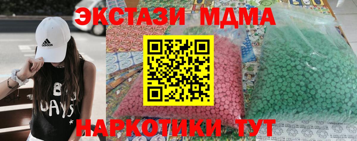 MDMA crystal  Вход с VPN  MDMA  Рязань 