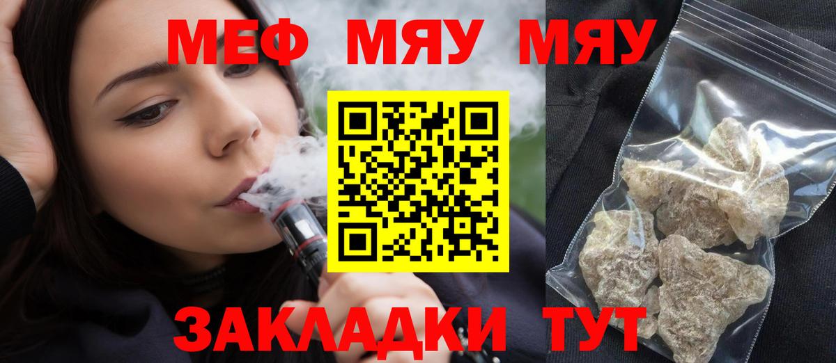 Меф мука Рязань