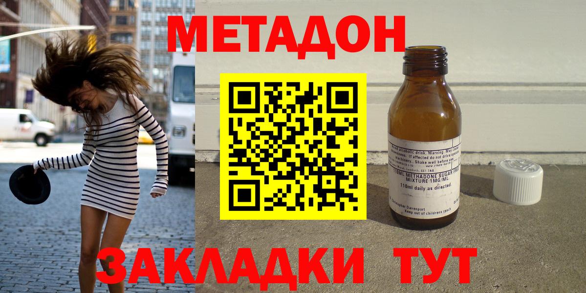 Метадон белоснежный Рязань