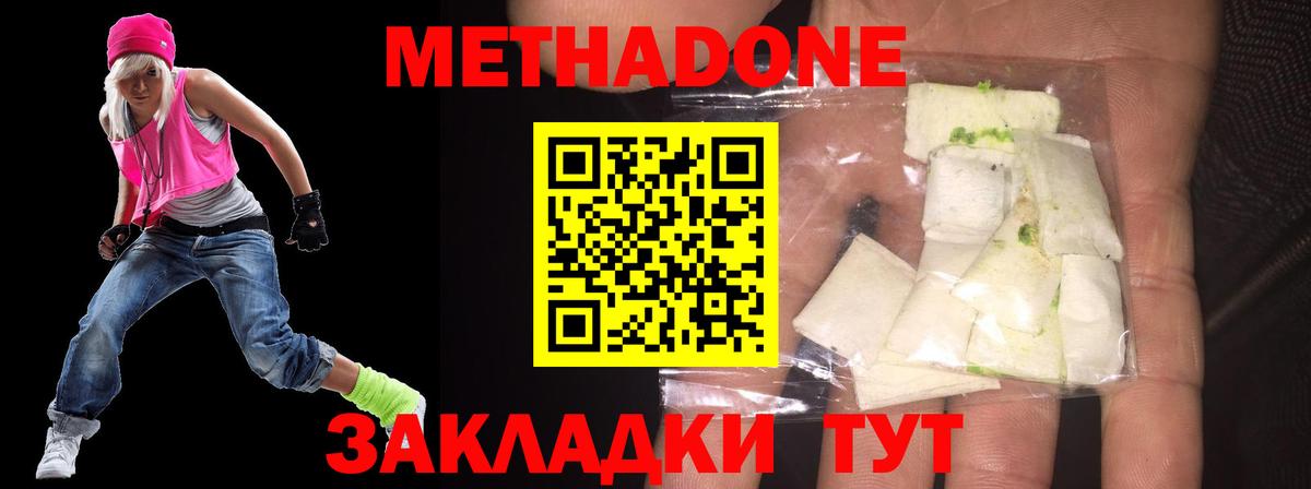 МЕТАДОН VHQ  Вход с VPN  Рязань  Метадон белоснежный 