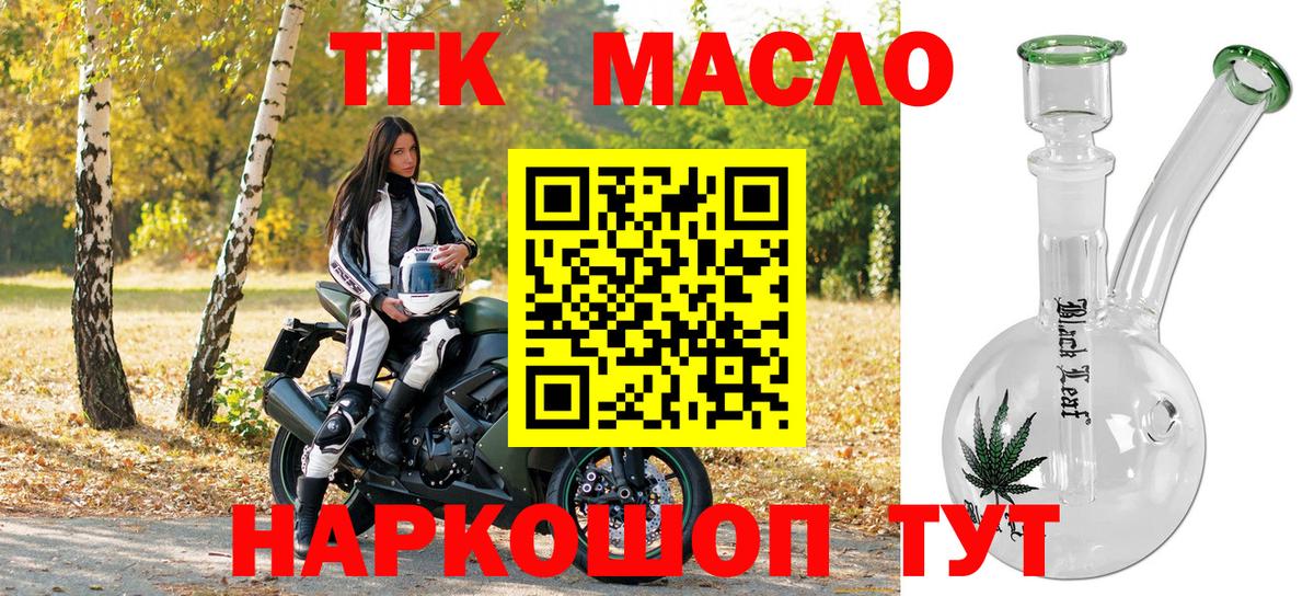 Дистиллят ТГК вейп Рязань