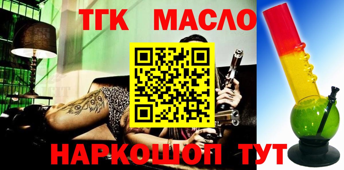 ТГК концентрат  Дистиллят ТГК вейп  Рязань  Вход с VPN 